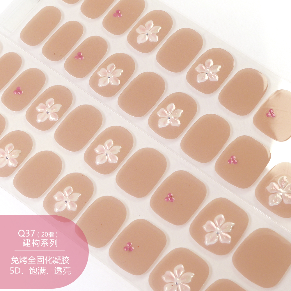免烤灯】Q37全固化裸色立体3d花朵凝胶美甲贴纸浮雕指甲贴纸女孩