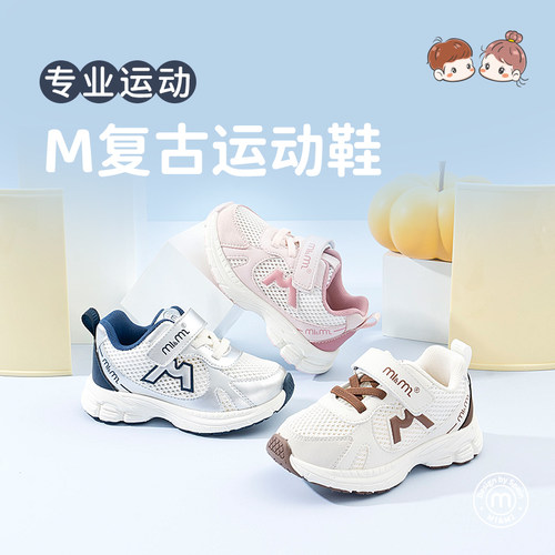 m1m2男女童超轻透气运动鞋