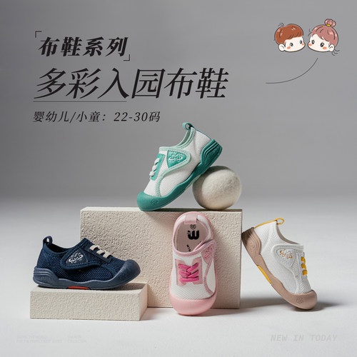 M1M2入园鞋魔术贴网面布鞋易穿脱