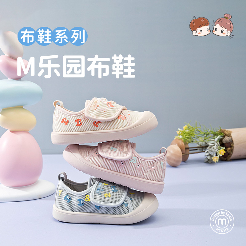 m1m2西班牙童鞋春季新款儿童帆布鞋男童学步室内鞋女宝宝鞋子软底