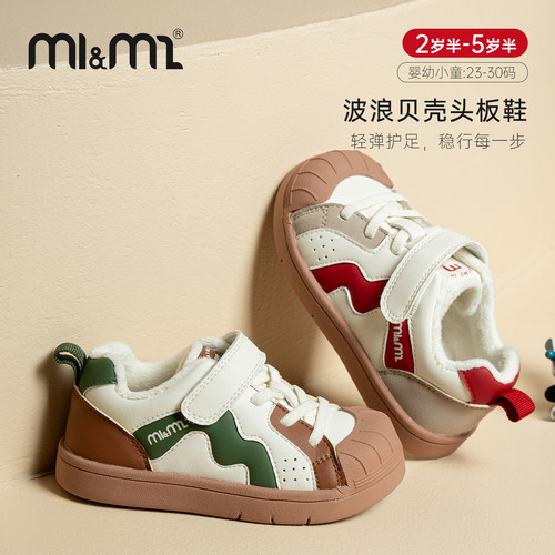 m1m2儿童棉鞋加绒板鞋贝壳头防踢