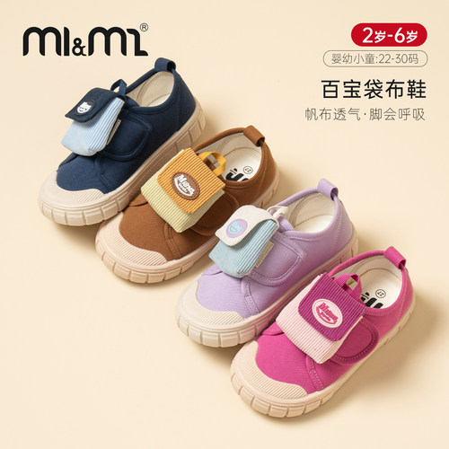 M1M2儿童帆布鞋幼儿园室内鞋宽头软底防踢防撞男女童多巴胺入园鞋