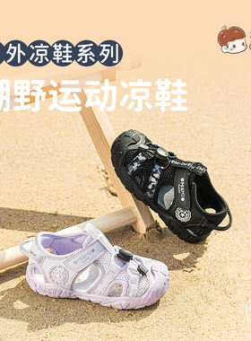 m1m2西班牙童鞋儿童凉鞋女童2026新款户外鞋魔术贴男童沙滩鞋防滑