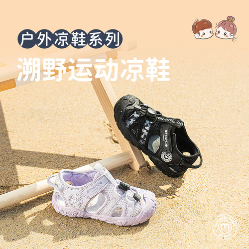 m1m2西班牙童鞋儿童凉鞋女童2026新款户外鞋魔术贴男童沙滩鞋防滑