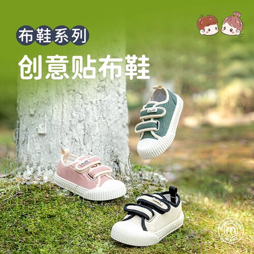 m1m2春夏款儿童帆布鞋学步鞋软底