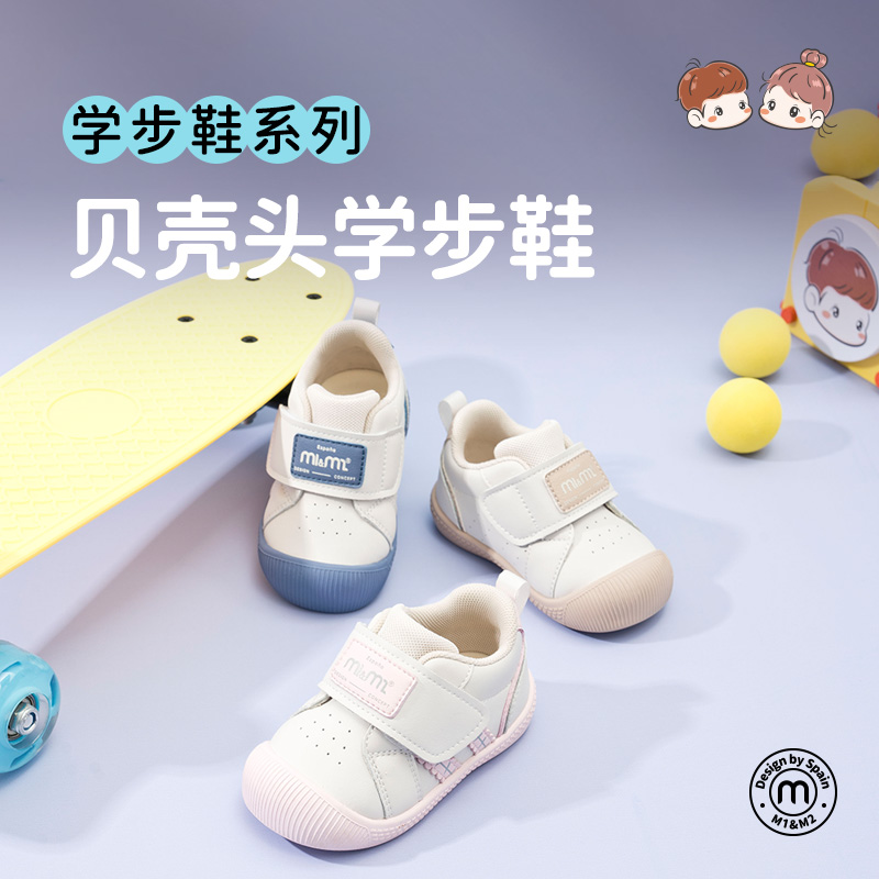 m1m2男女童超轻透气学步鞋
