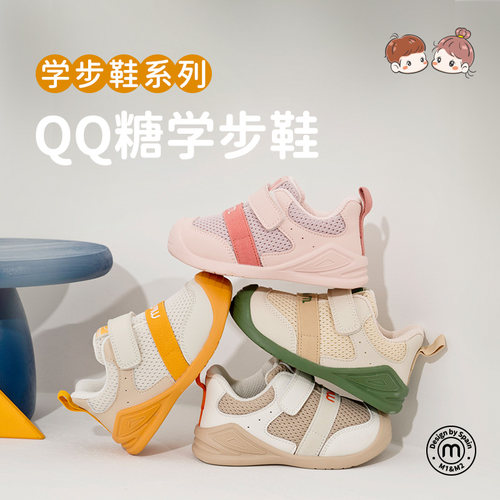 拼色糖果运动鞋m1m2学步鞋