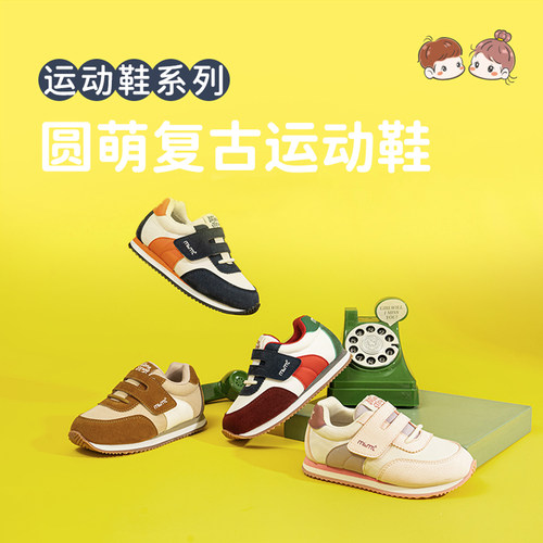 m1m2男女宝宝运动鞋防踢学步鞋
