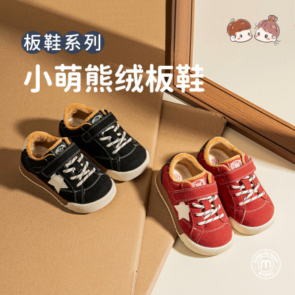 m1m2西班牙童鞋儿童棉鞋冬新款男童板鞋加绒加厚二棉鞋女童毛毛鞋