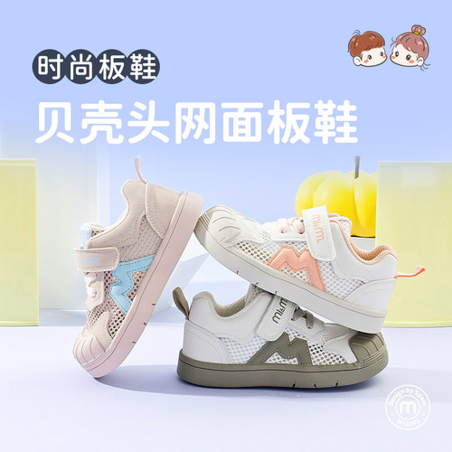 m1m2儿童板鞋防踢男女童运动鞋