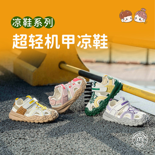 m1m2儿童运动凉鞋中大童男女童鞋