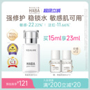 补水舒缓护肤 HABA角鲨烷油1代精纯美容油修护精华油滋养抗皱保湿