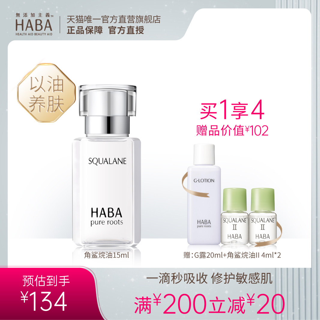 HABA�������;��������޻���ͼ