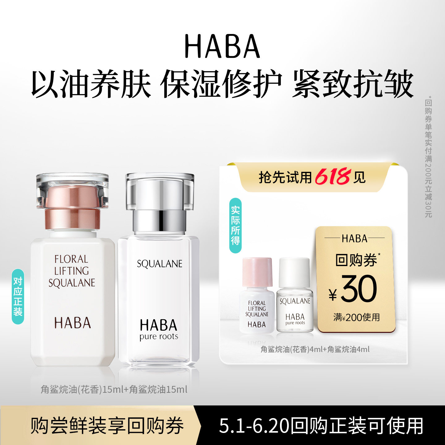 【赠回购券秒杀】一代美容油4ml+花香油4ml 滋养舒缓保湿抗皱