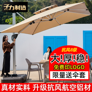 子力户外遮阳伞庭院罗马伞室外院子遮阳棚商用摆摊遮阳伞印刷定制