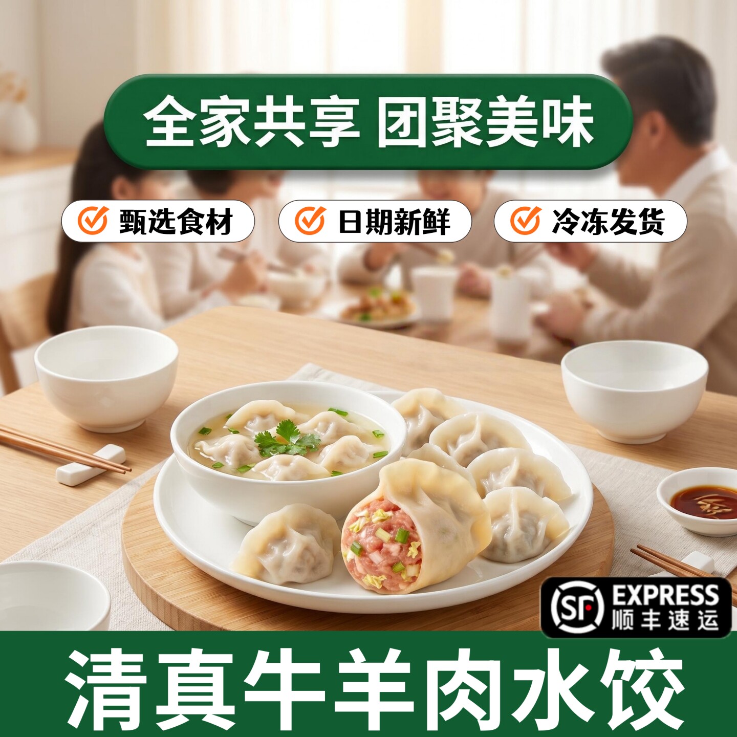 【顺丰】清真水饺正宗牛羊肉水饺羊肉素馅水饺整箱批发速冻半成品