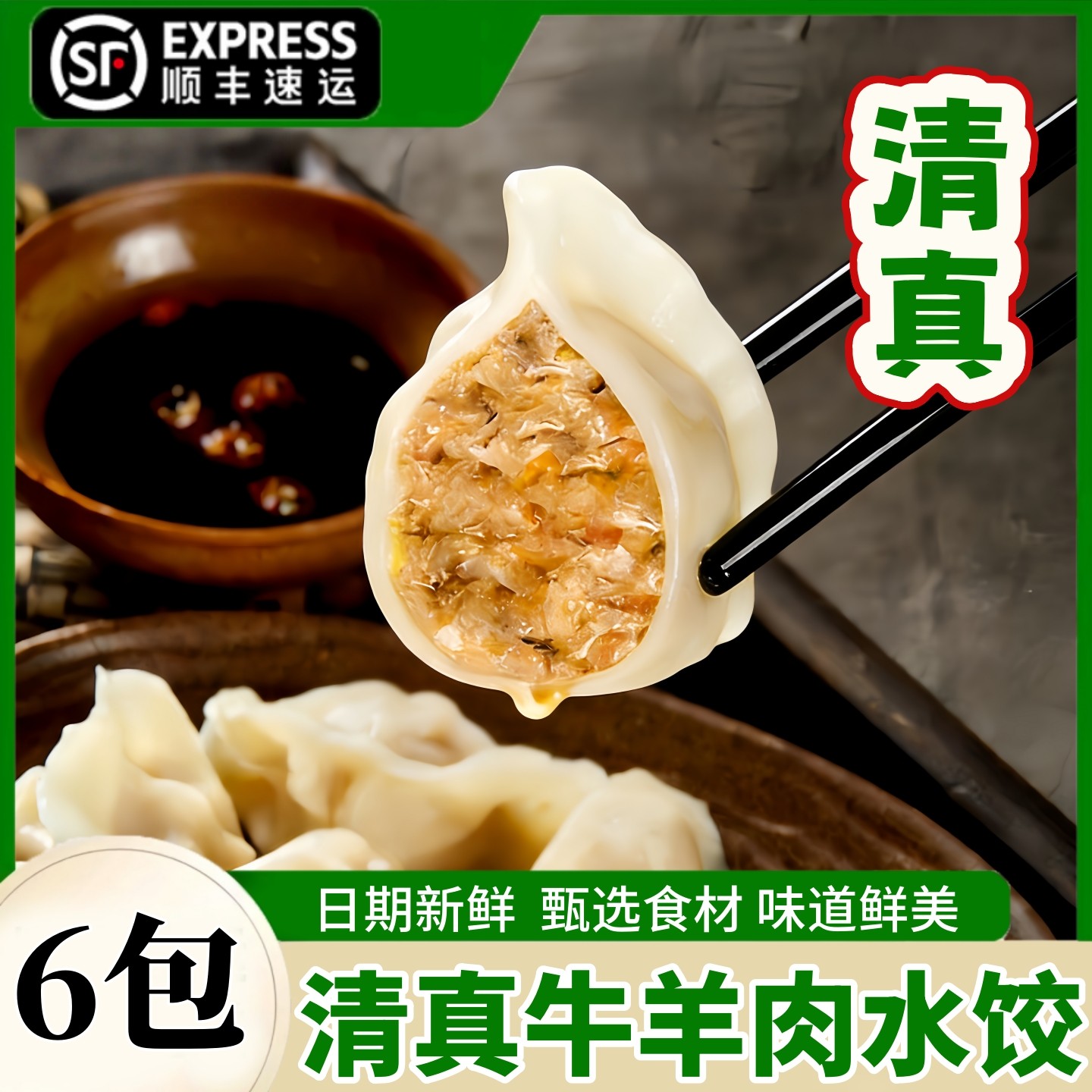 清真牛肉羊肉水饺速冻饺子半成品手工速食冷冻食品早餐商用批发,粮油调味/速食/干货/烘焙,水饺/煎饺/虾饺,淘宝优惠券,粉丝福利购,淘宝优惠卷