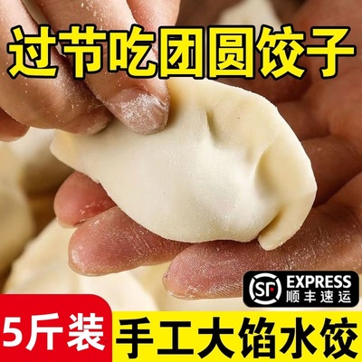 手工大馅饺子新鲜猪肉馅韭菜馅速冻饺子整箱批发鲅鱼水饺早餐速食