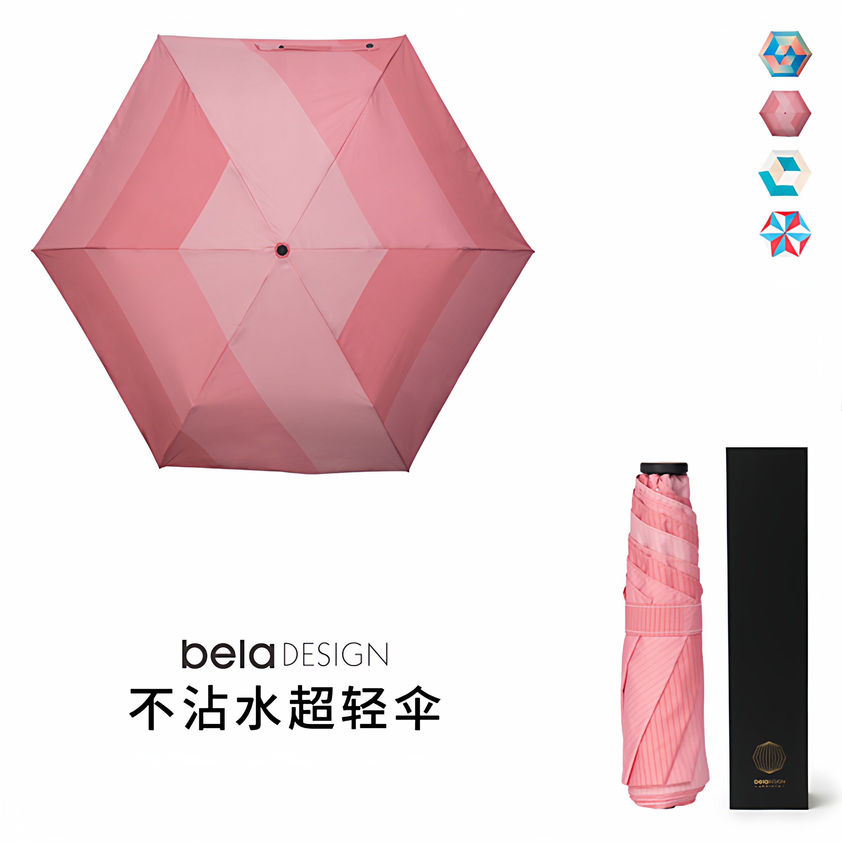belaDESIGN雨伞女晴雨两用防晒防紫外线太阳伞超轻小巧便携遮阳伞