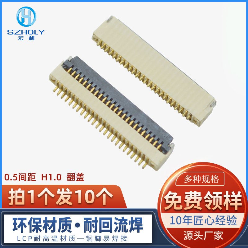 ffc/fpc连接器下接转接板翻盖