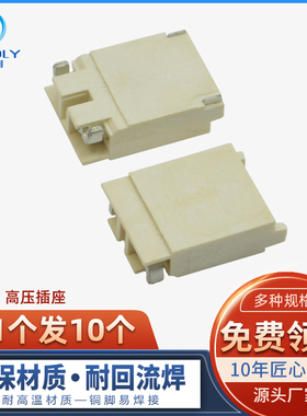 JST接插件 BHSR-02VS-1电源连接器 BHS背光高压插座+SMT机贴编带