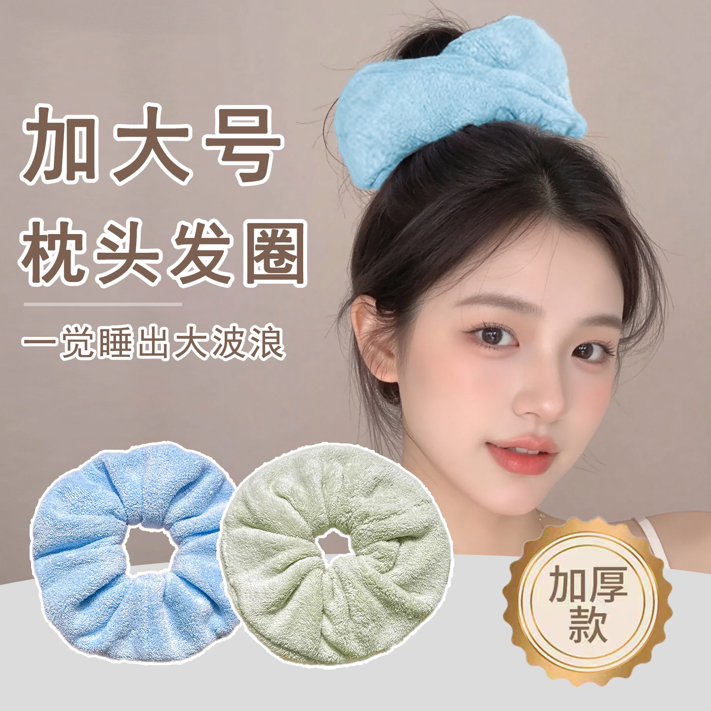 加大号毛巾发圈女洗头吸水干发毛绒发绳秋冬扎丸子头不伤发橡皮筋