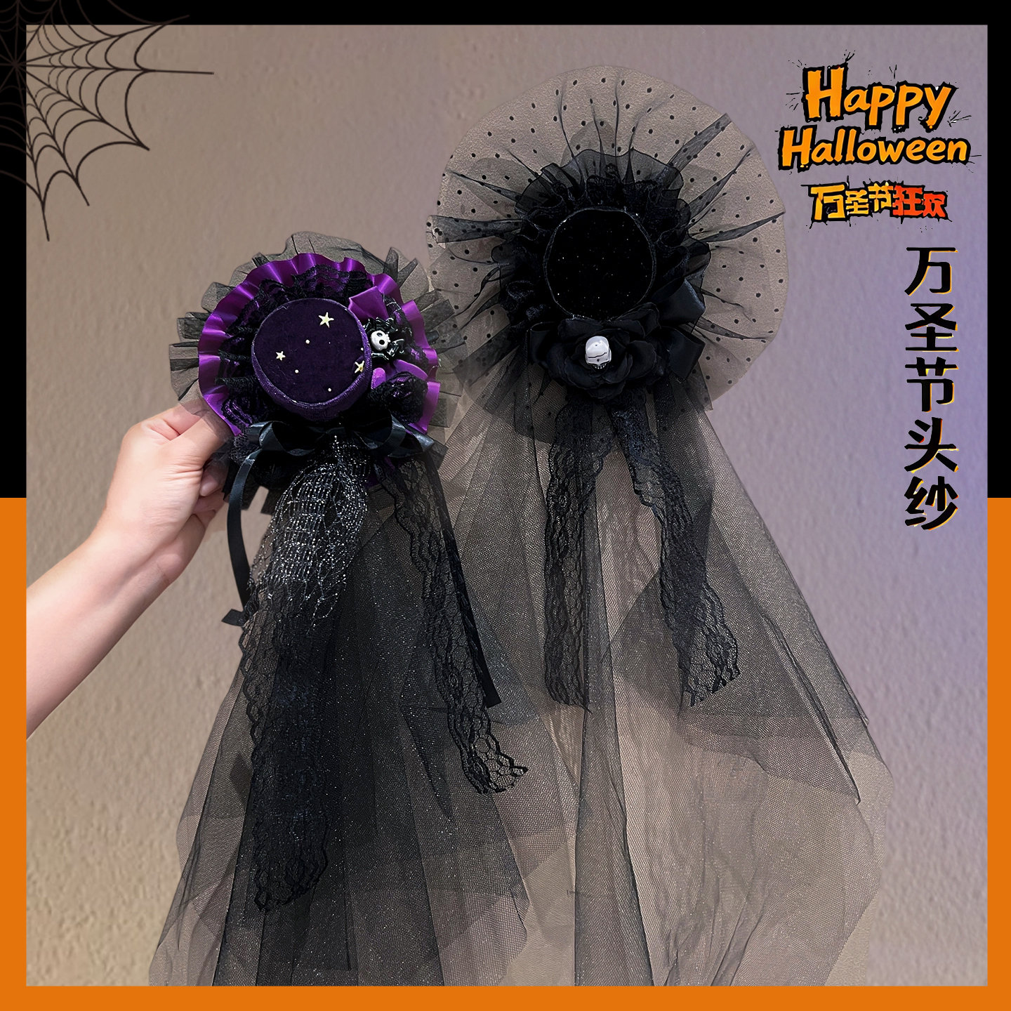 万圣节头纱发夹cos魔女蕾丝礼帽顶夹女哥特萝莉风氛围感拍照头饰