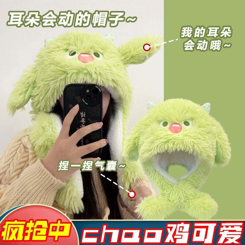 耳朵会动的帽子毛绒包头帽小怪兽秋冬季保暖雷锋帽加厚防寒护耳帽