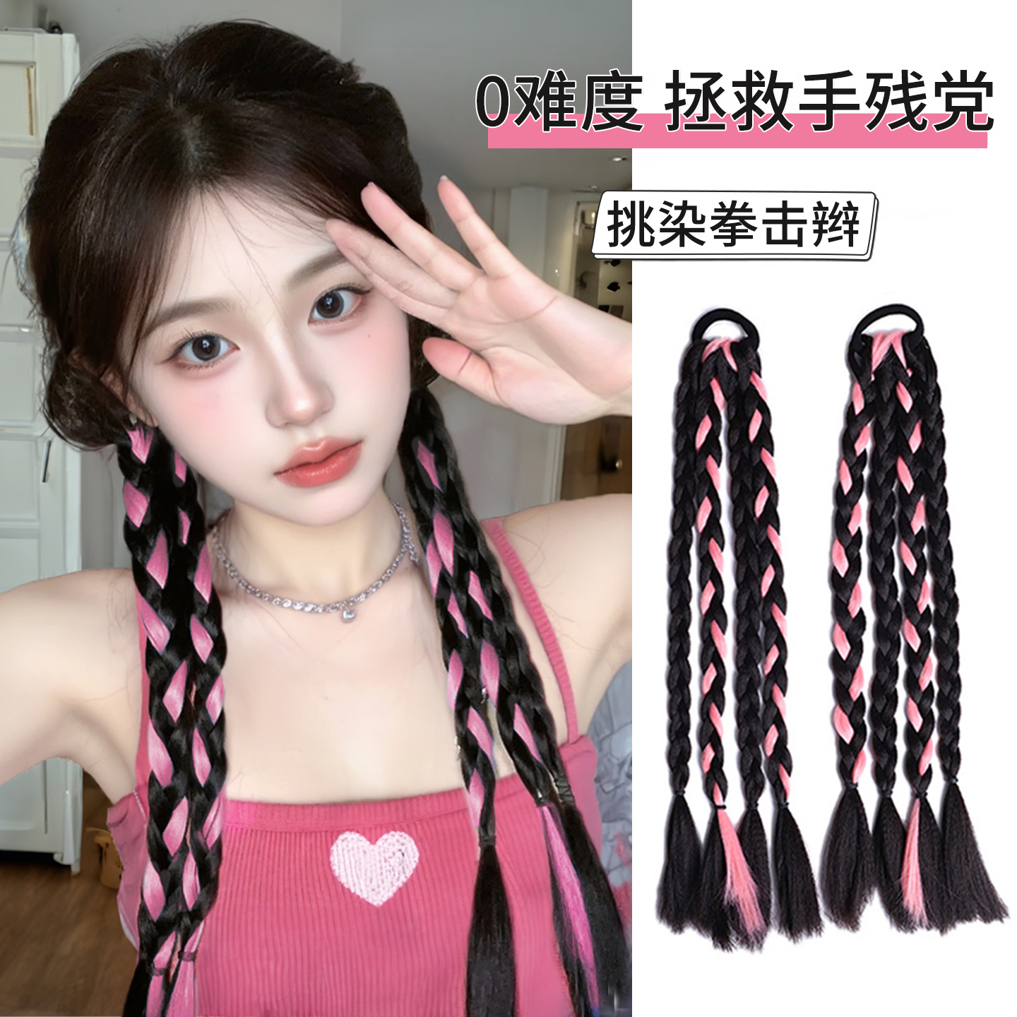 假发辫子鱼骨辫女辣妹脏辫甜酷拳击辫双马尾仿真挑染麻花辫绑带式