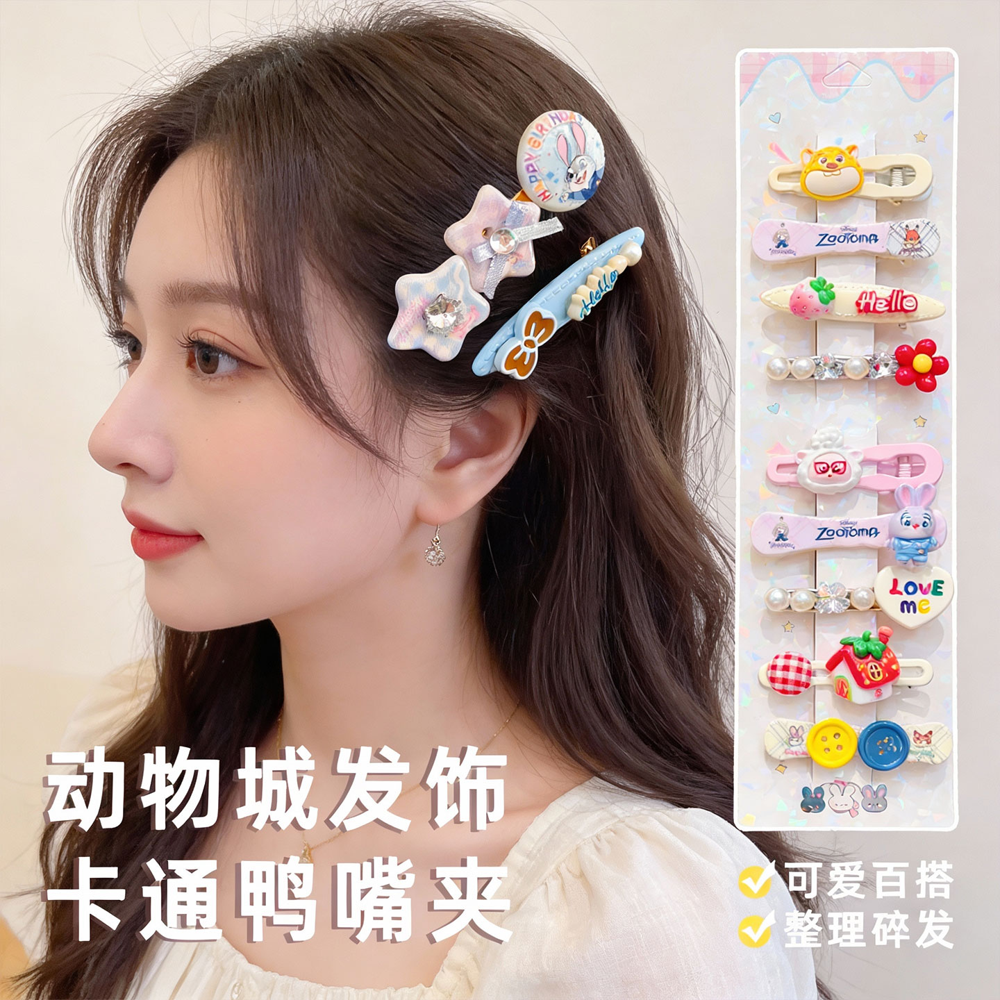 卡通动物发夹少女碎发夹可爱珍珠鸭嘴夹多件套发饰前额刘海侧边夹图片
