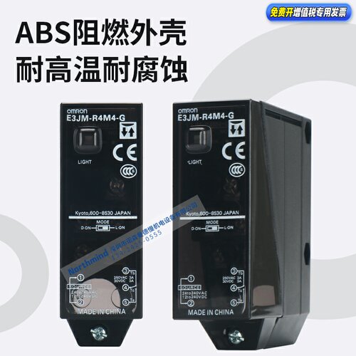 E3JM-R4M4T-G E3JM-DS70M4-G E3JM-10M4-G-NN对射 漫反射光电开关