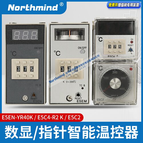 E5EM注塑机温控器E5C2指针温控仪E5EN数显智能E5C4干燥机K温控表