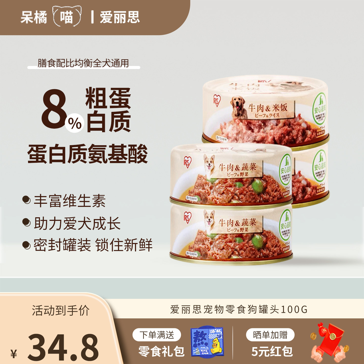 成犬幼犬低脂肪呵护肠胃肉质软嫩