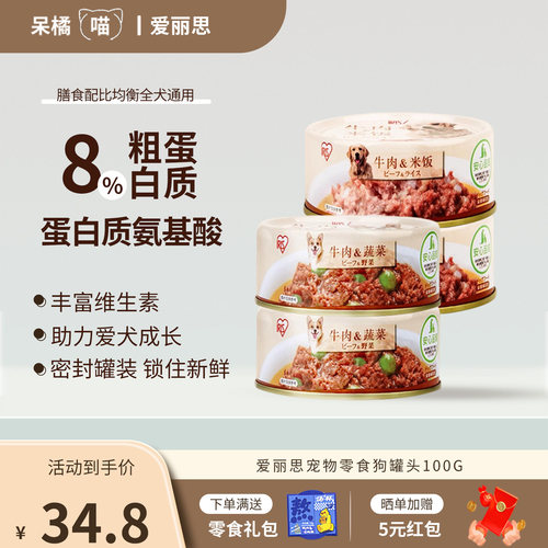 成犬幼犬低脂肪呵护肠胃肉质软嫩