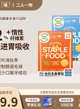 ERONE二人一物狗狗主食餐包80g/袋狗湿粮主粮罐头幼犬狗粮通用