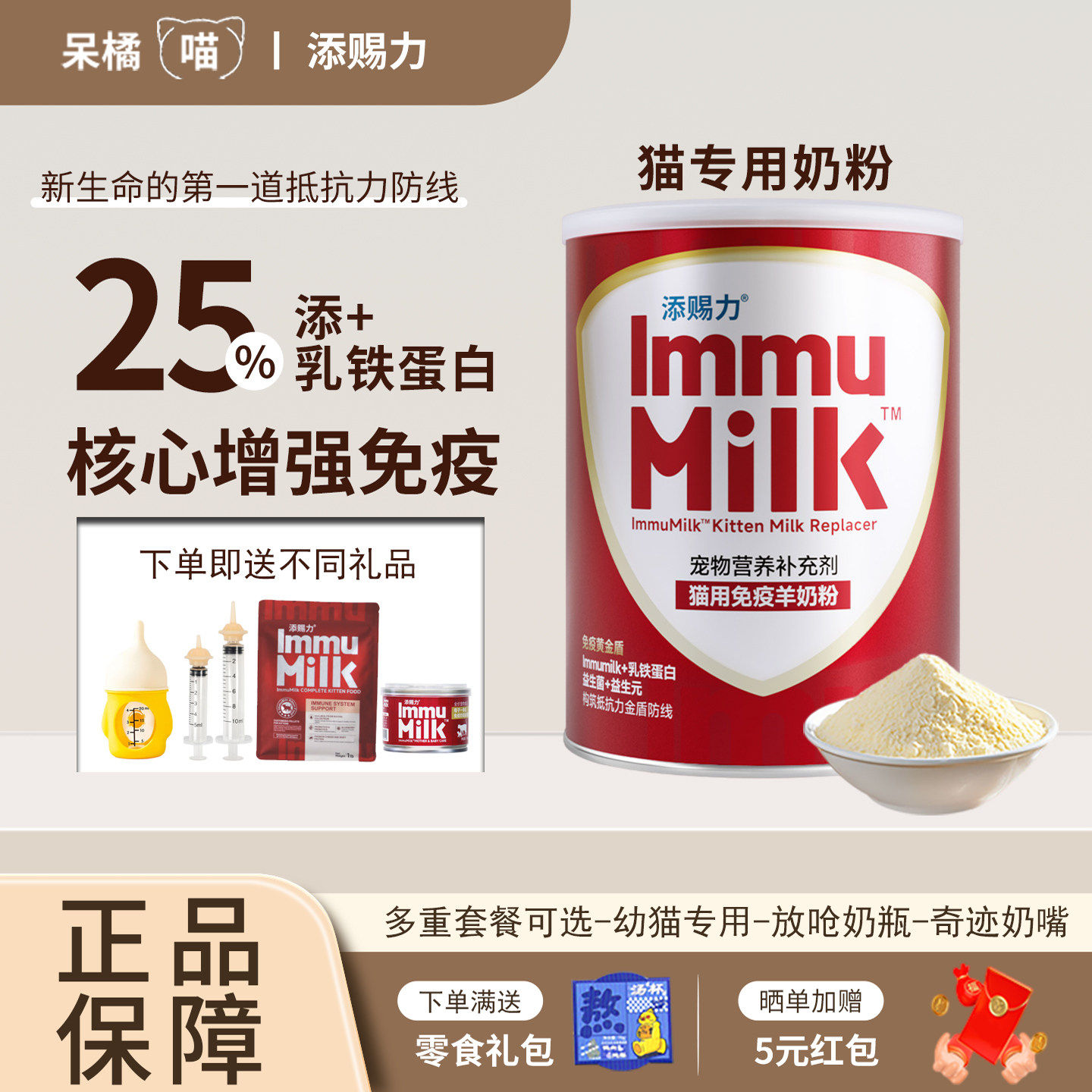 添赐力羊奶粉200g英短新生怀孕产后营养品幼猫宠物猫咪专用奶粉,宠物/宠物食品及用品,猫奶粉,淘宝优惠券,粉丝福利购,淘宝优惠卷