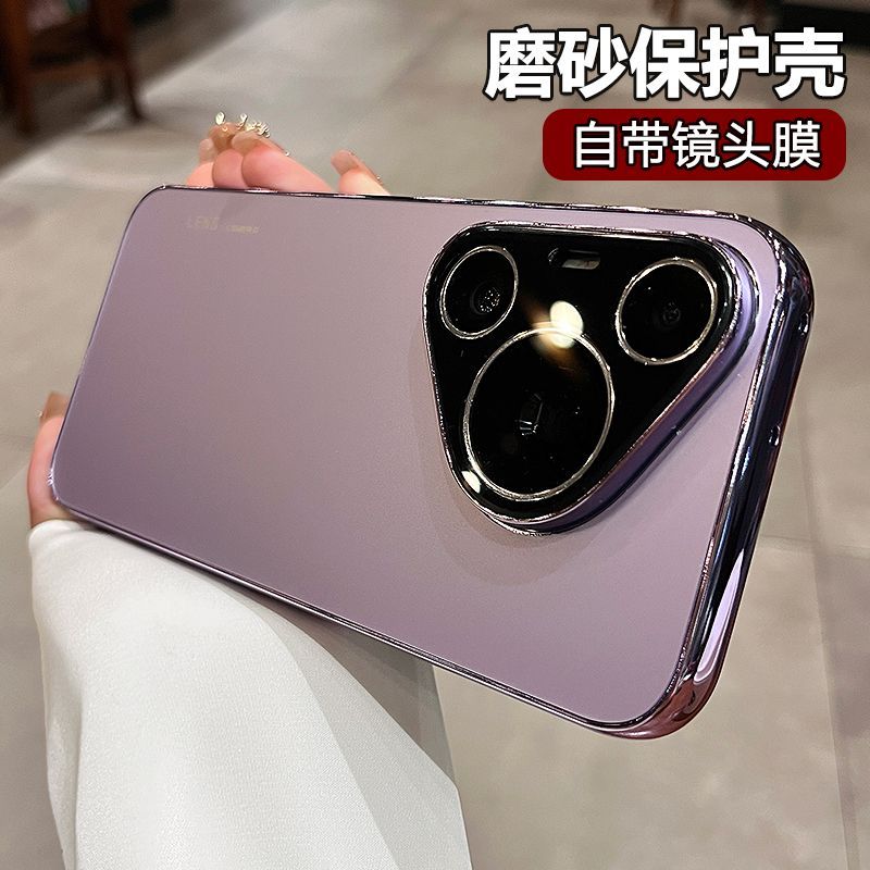 磨砂适用华为pura70pro手机壳Oura70Ultra高级感小众防摔电镀边