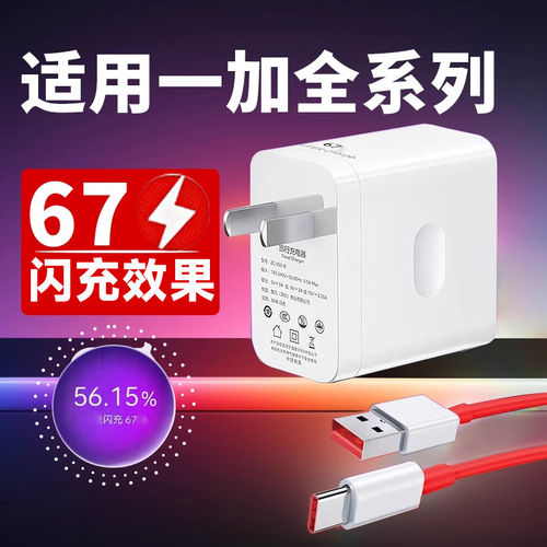 12A数据线适用一加全系列闪充150w100w80w65w充电器一加ace2充电线一加ace2pro8t9109r9pro双type-c22.5W