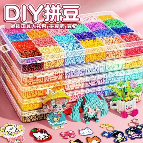 拼豆豆DIY全色系材料包套装