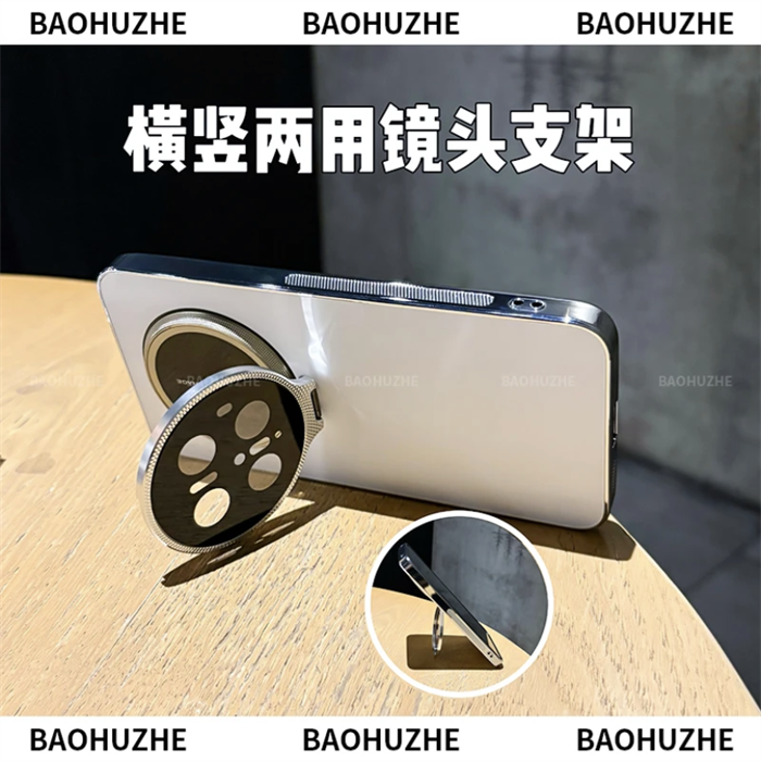 金属镜头支架适用华为mate70手机壳镭射CD电镀mate70pro全包防摔