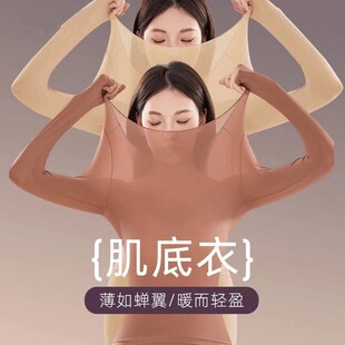 三秒速热保暖内衣自发热37°套头高弹无痕透气美肤衣冬季可外穿