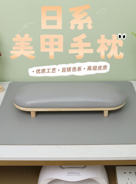 美甲手枕套装垫子桌面耐