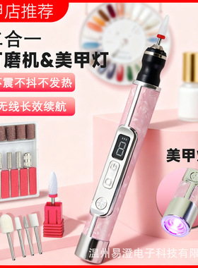 电动磨甲器修甲去死皮具