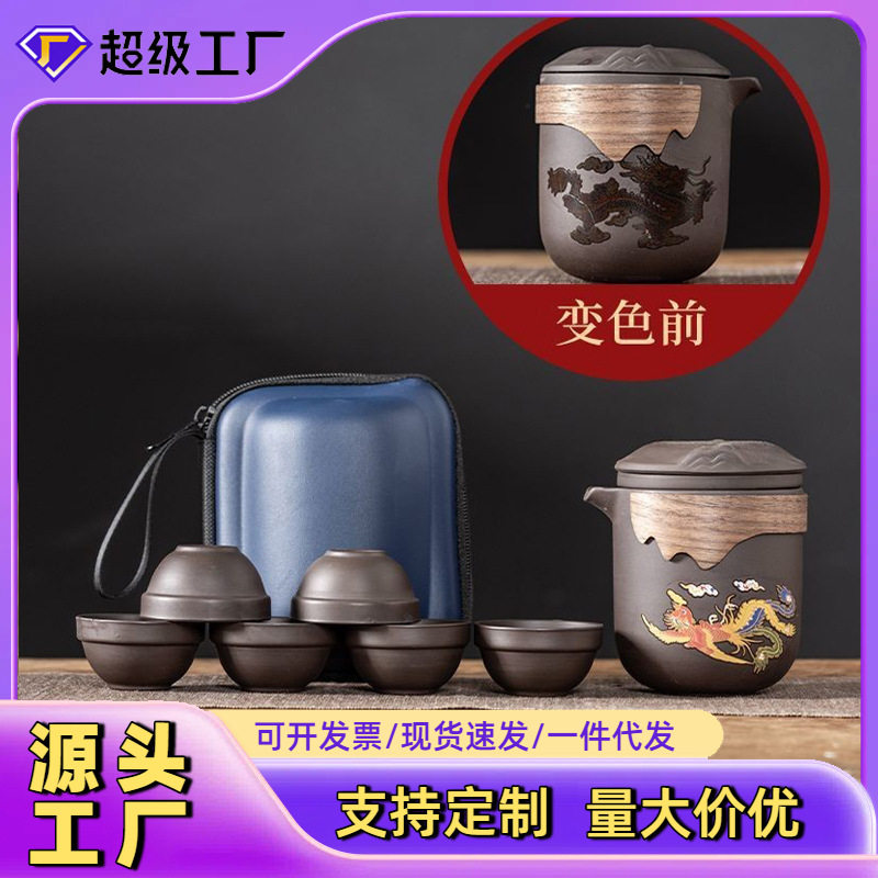 旅行茶具紫砂泡茶壶变色