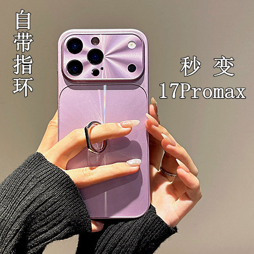 适用苹果其他型号秒变17Promax