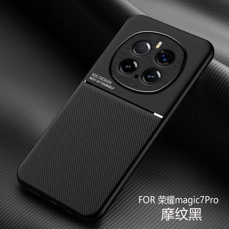 适用荣耀magic7pro手机壳车载磁吸magic7新款皮套保护套防摔全包边honor男女魔术七por导航高级感个性外壳7潮