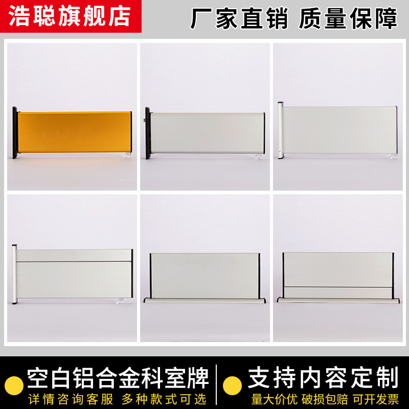 定做办公楼平面12*28卡槽科室牌