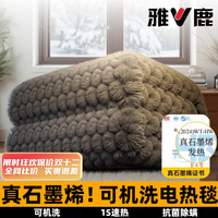 雅鹿新款石墨烯電熱毯電褥子單人雙人家用學(xué)生宿舍正品官方旗艦店