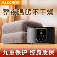 安全不漏水水暖毯奧克斯智能語音