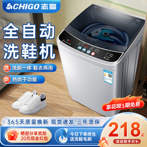 志高洗鞋机全自动热烘干家用小型迷你懒人刷鞋神器刷鞋机洗脱一体